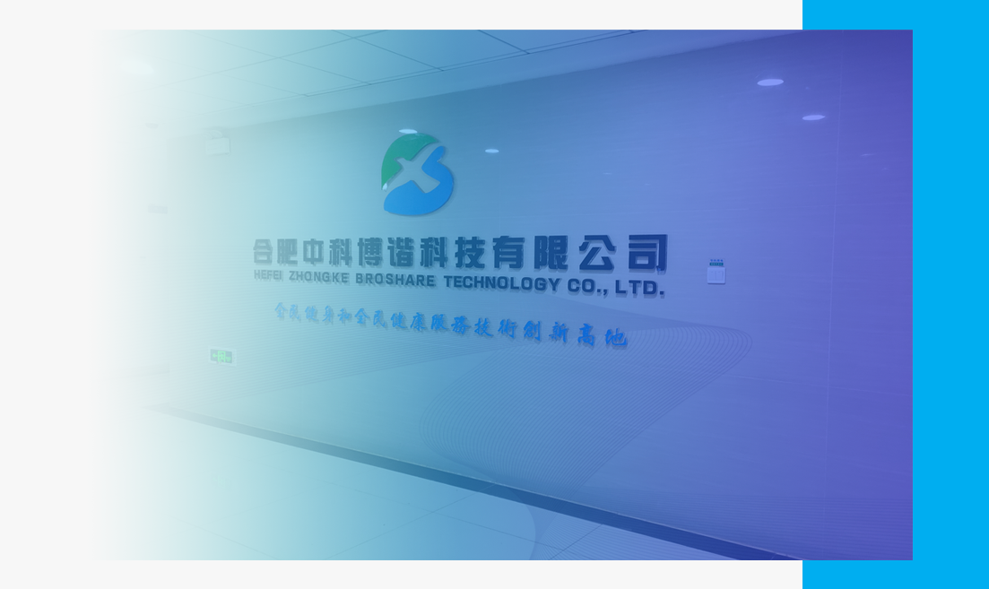 公司简介